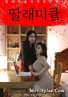 播放小女儿的电影