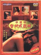 3d蜜桃成熟时
